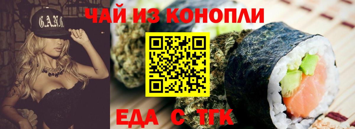 Cannafood марихуана  Вход с VPN  Краснознаменск 