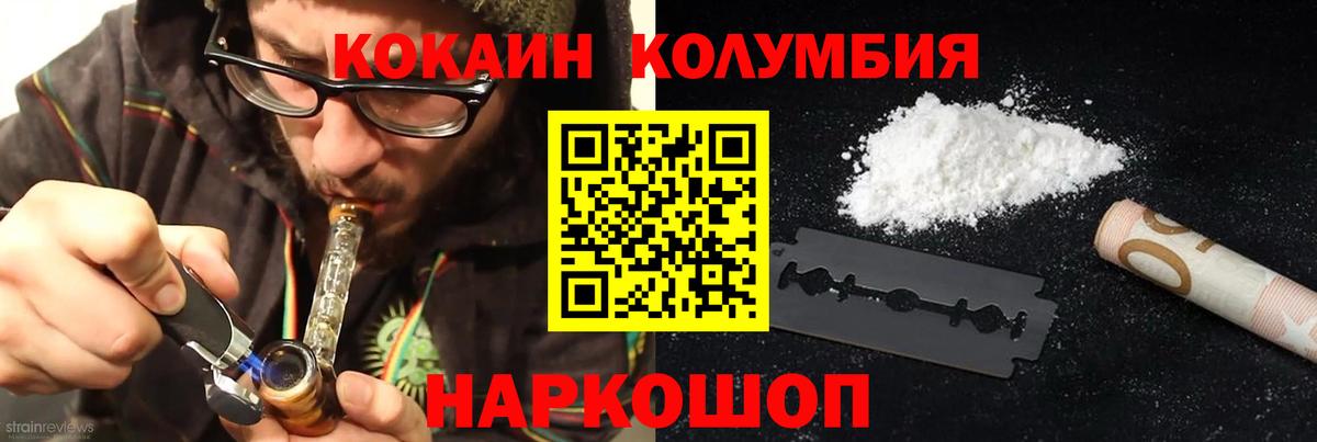 Cocaine  Вход с VPN  наркотики  Кокаин Боливия  Cocaine Columbia  Краснознаменск 
