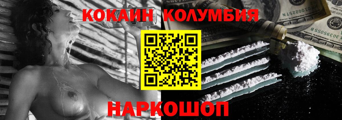 COCAIN Боливия Краснознаменск