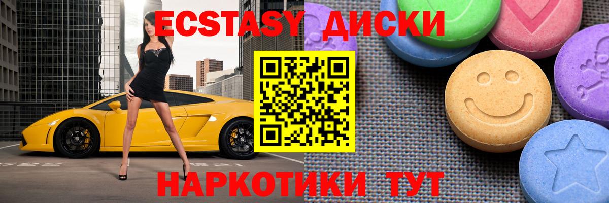 ЭКСТАЗИ таблы  Экстази  Вход с VPN  Краснознаменск  ЭКСТАЗИ Cube 