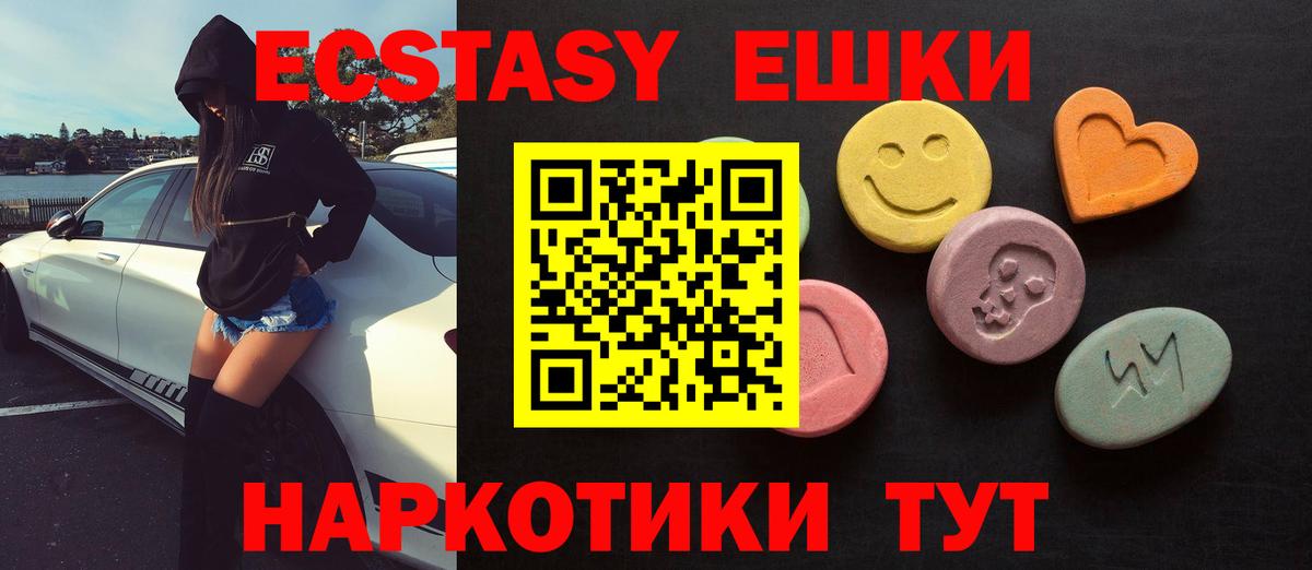 ЭКСТАЗИ Punisher Краснознаменск