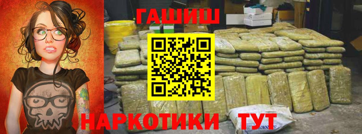 ГАШИШ Изолятор  Гашиш  Краснознаменск  Вход с VPN  ГАШ гашик 