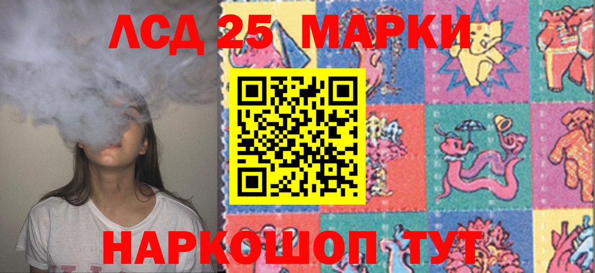 LSD-25 экстази кислота Краснознаменск