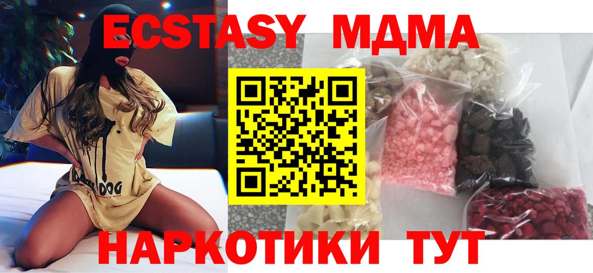 МДМА молли Краснознаменск