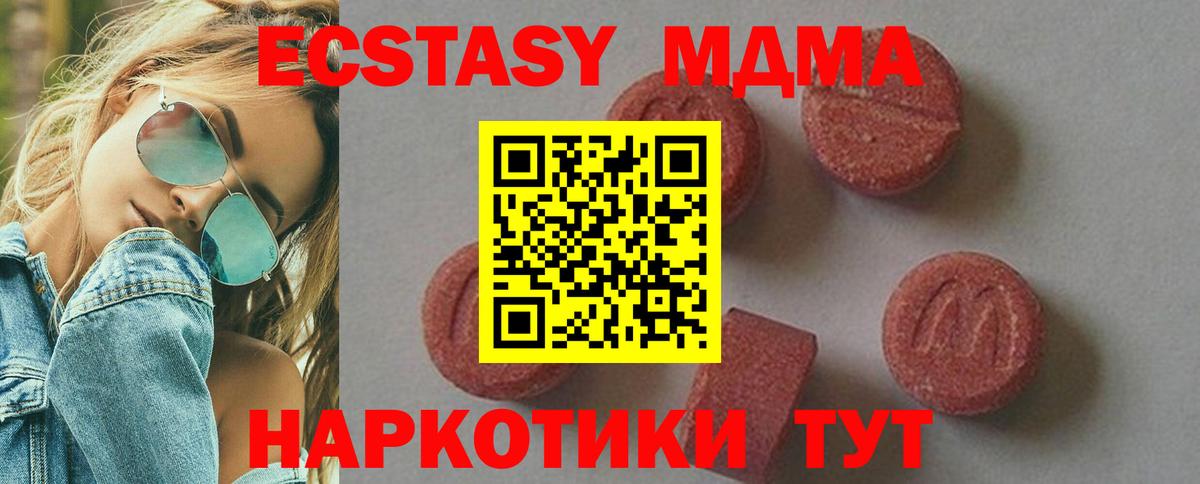 МДМА  MDMA молли  MDMA VHQ  Вход с VPN  Краснознаменск 