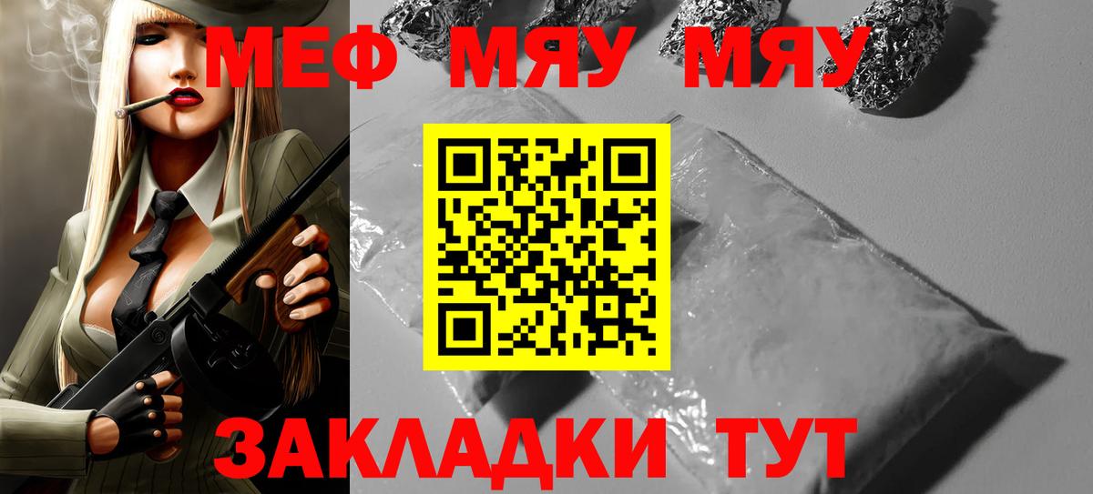 Краснознаменск  Меф  МЕФ 4 MMC  Вход с VPN  МЯУ-МЯУ 4 MMC 