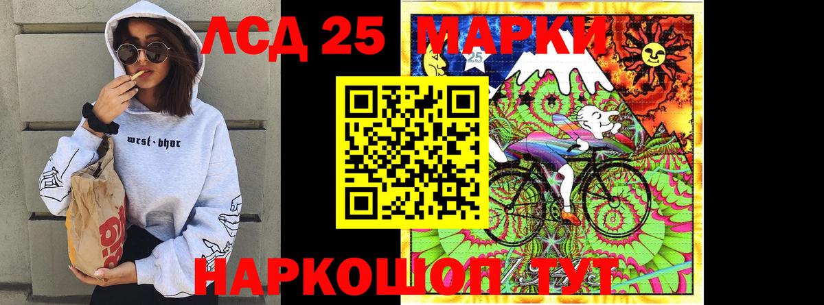 Краснознаменск  Марки 25I-NBOMe 1500мкг  Вход с VPN 