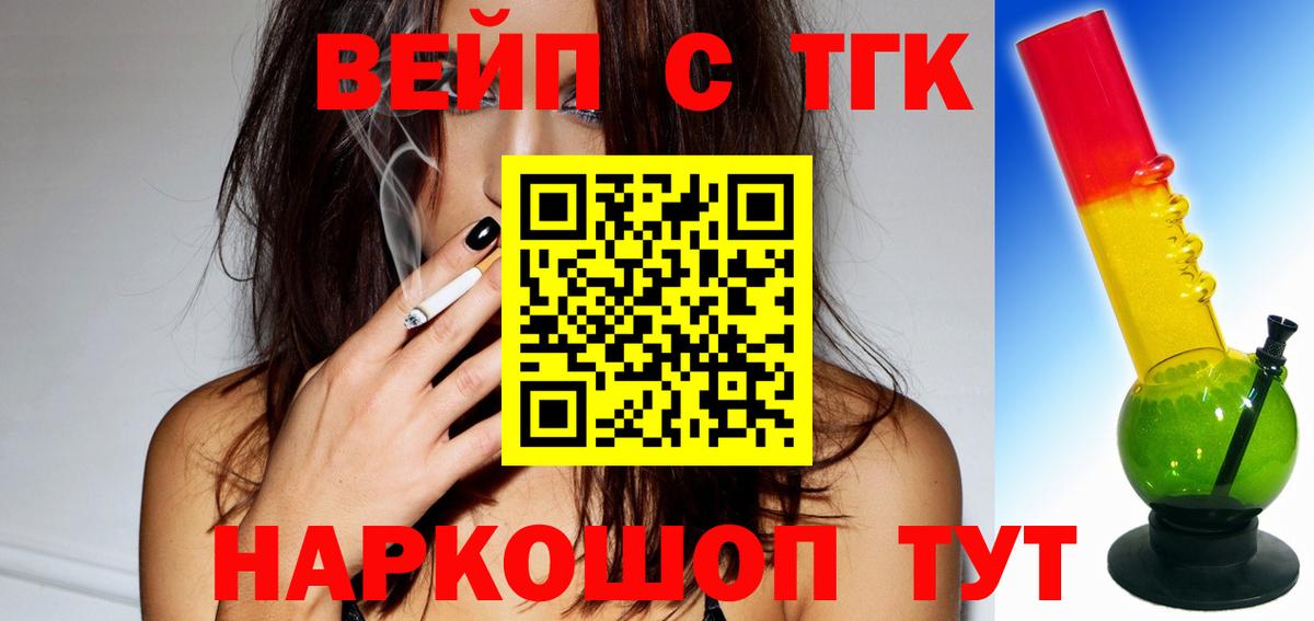 Дистиллят ТГК гашишное масло  ТГК гашишное масло  Вход с VPN  Краснознаменск 