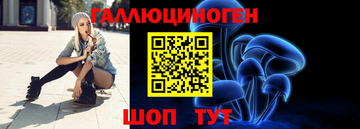 Псилоцибиновые грибы Magic Shrooms  Вход с VPN  Краснознаменск 